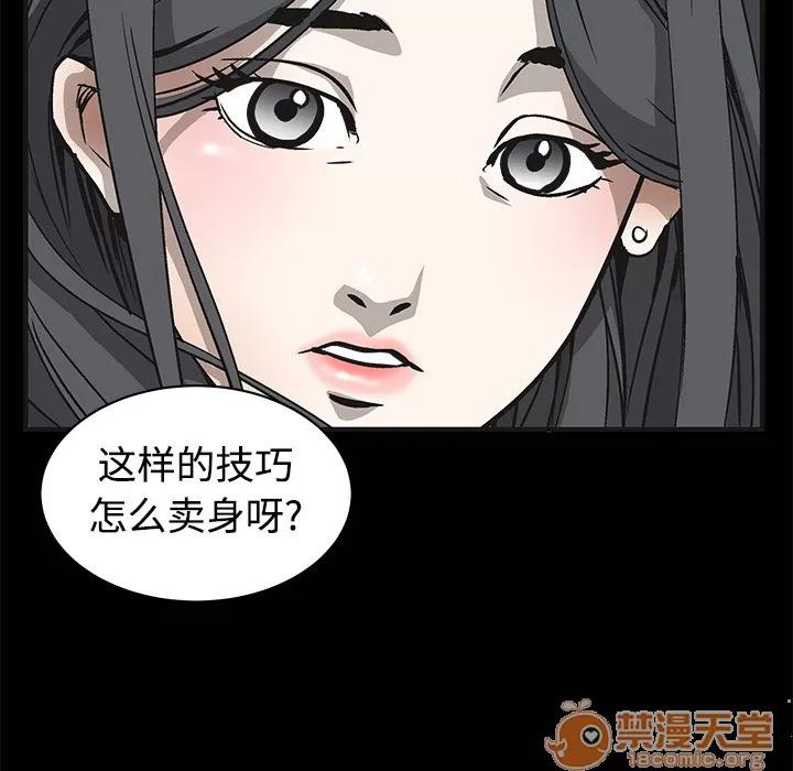 枷锁 枷锁 | 第5话 第112页