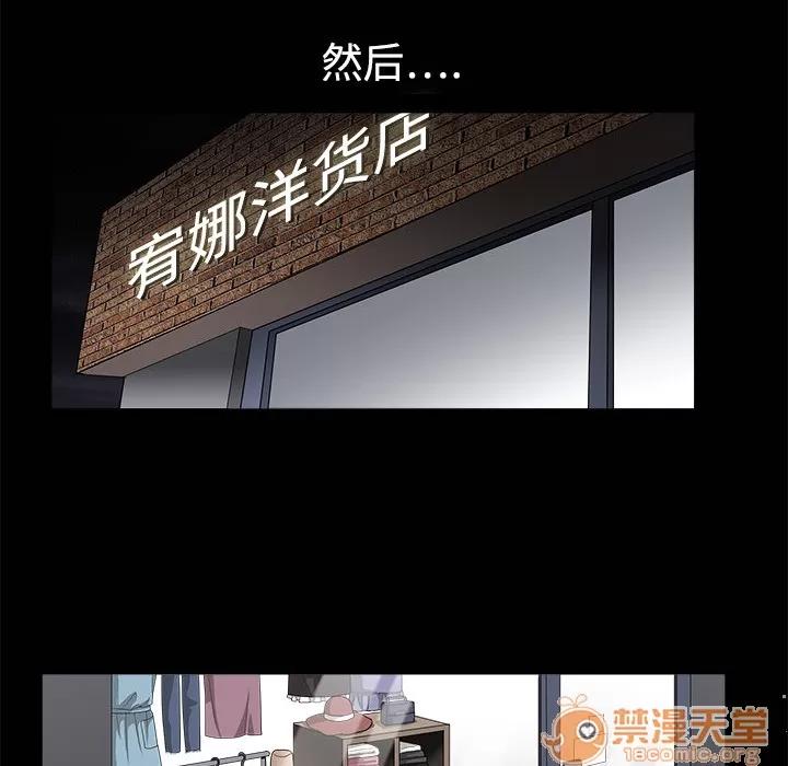 枷锁 枷锁 | 第5话 第115页