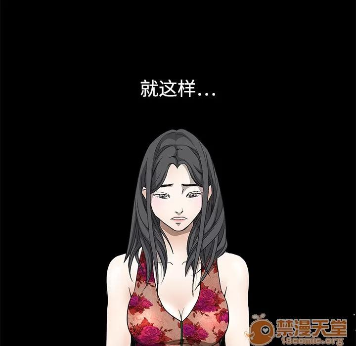 枷锁 枷锁 | 第5话 第123页