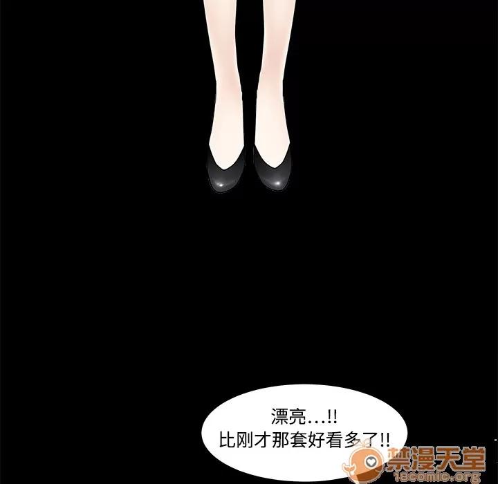 枷锁 枷锁 | 第5话 第125页
