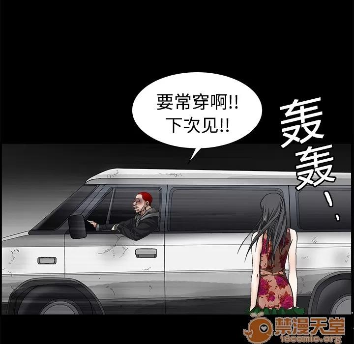 枷锁 枷锁 | 第5话 第127页