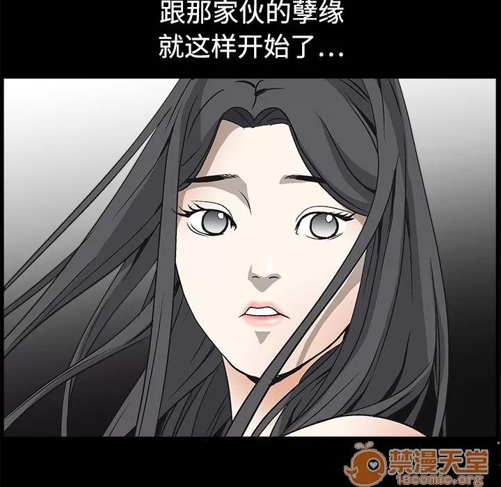 枷锁 枷锁 | 第5话 第133页
