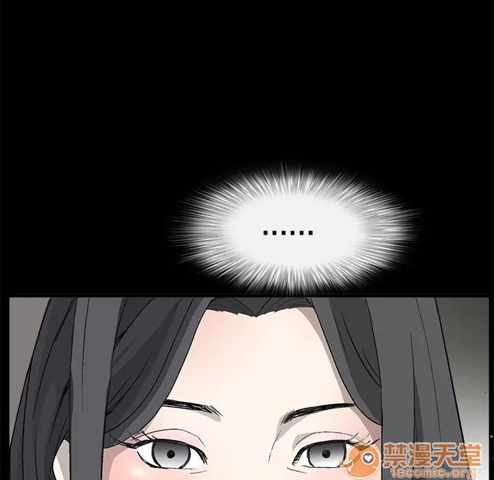 枷锁 枷锁 | 第6话 第9页