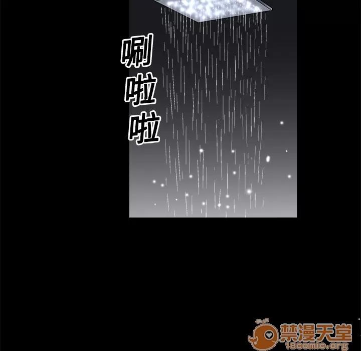 枷锁 枷锁 | 第6话 第17页