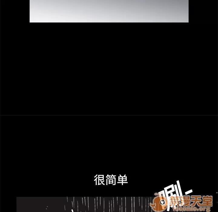枷锁 枷锁 | 第6话 第19页