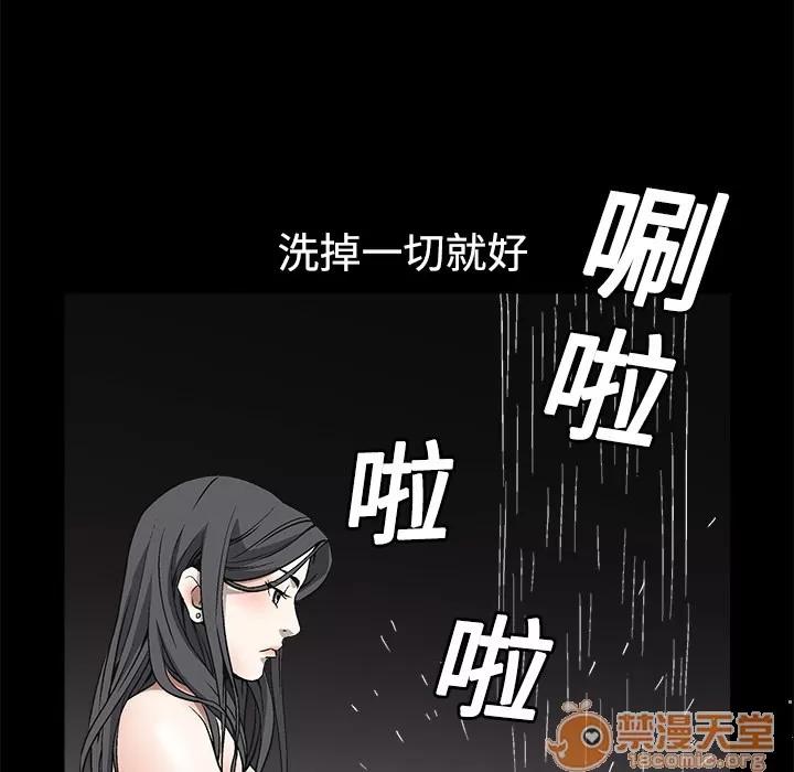 枷锁 枷锁 | 第6话 第21页