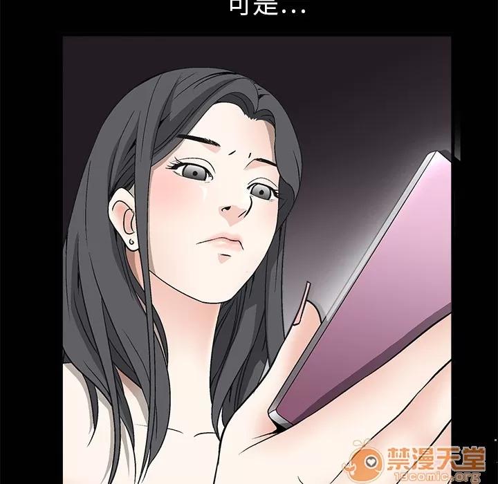 枷锁 枷锁 | 第6话 第30页
