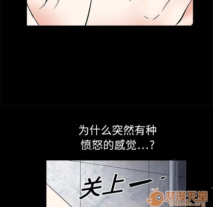 枷锁 枷锁 | 第6话 第31页