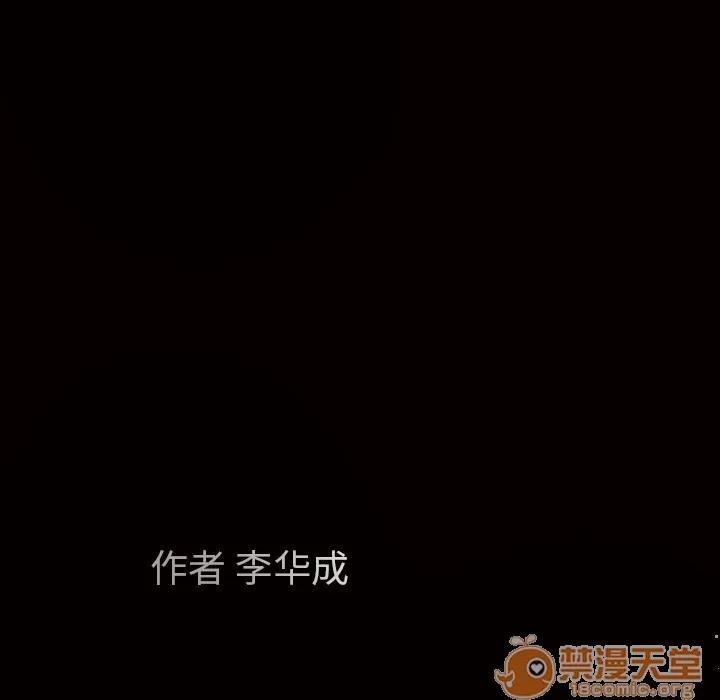枷锁 枷锁 | 第6话 第36页
