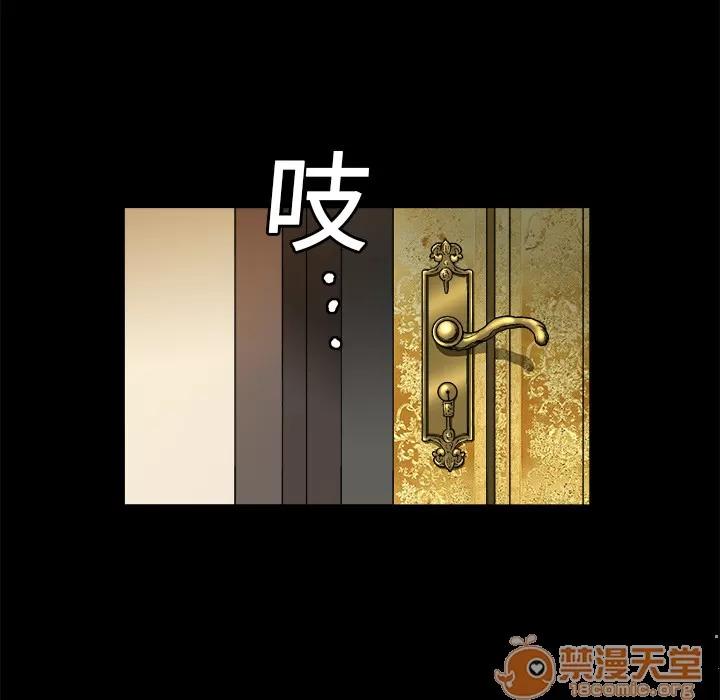 枷锁 枷锁 | 第6话 第42页
