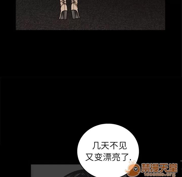 枷锁 枷锁 | 第6话 第53页