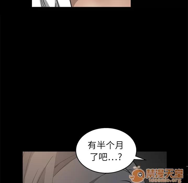 枷锁 枷锁 | 第6话 第55页