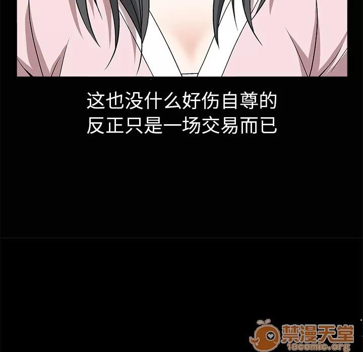 枷锁 枷锁 | 第6话 第68页