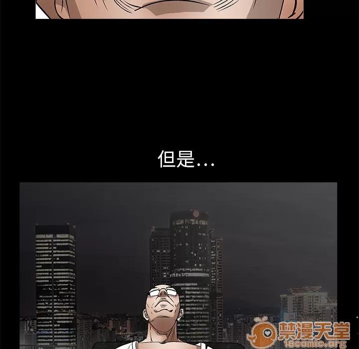 枷锁 枷锁 | 第6话 第71页