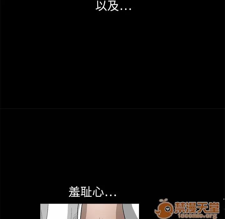 枷锁 枷锁 | 第6话 第83页