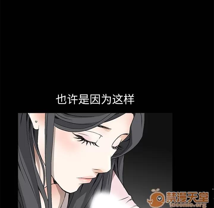 枷锁 枷锁 | 第6话 第91页