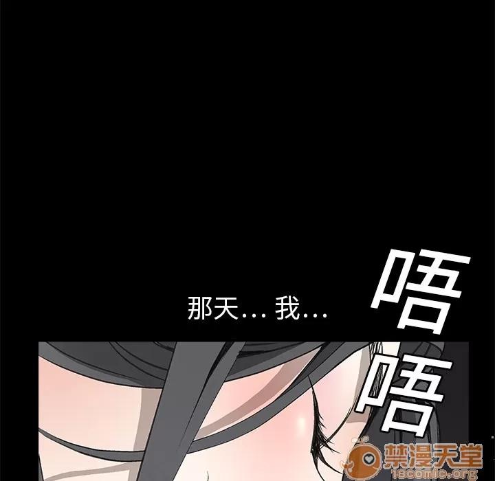 枷锁 枷锁 | 第6话 第100页