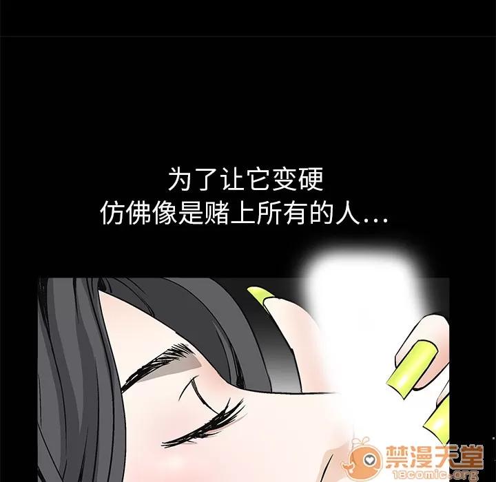 枷锁 枷锁 | 第6话 第104页