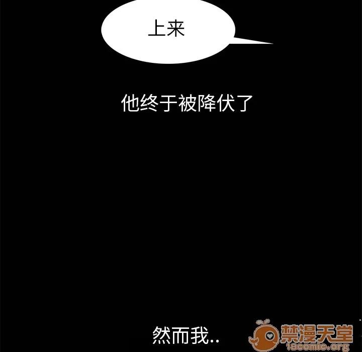 枷锁 枷锁 | 第6话 第113页