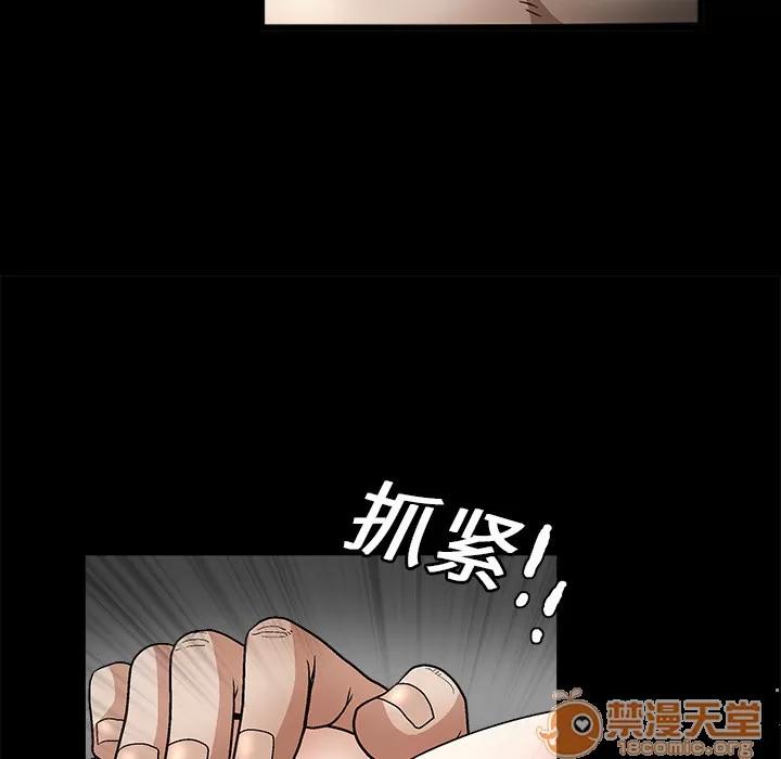 枷锁 枷锁 | 第6话 第120页