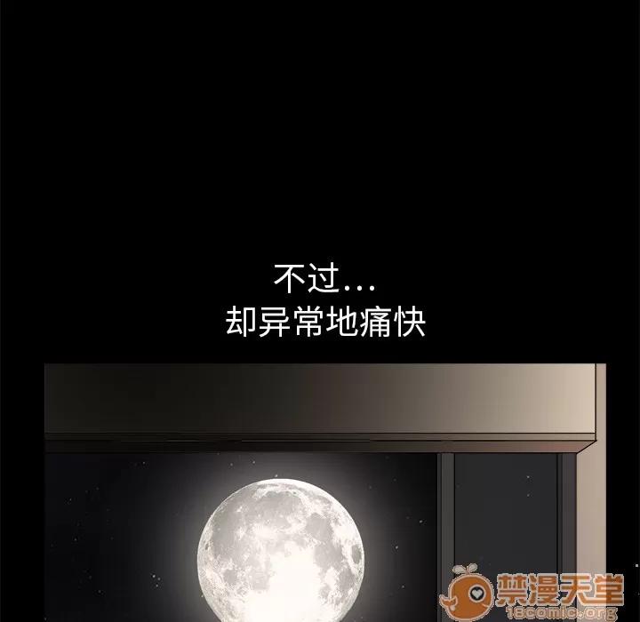 枷锁 枷锁 | 第6话 第133页