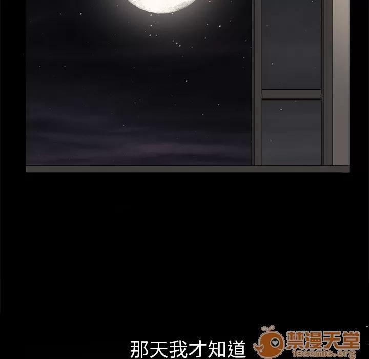 枷锁 枷锁 | 第6话 第134页