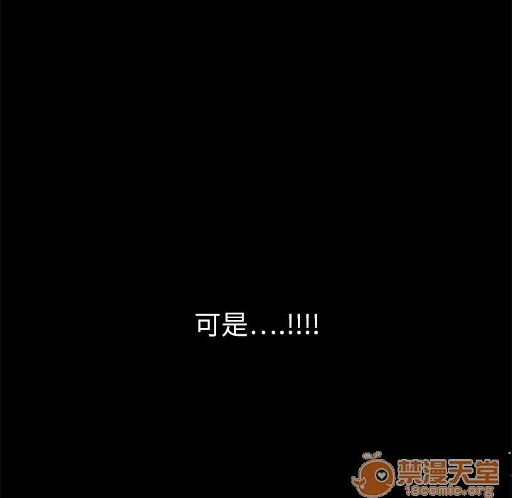 枷锁 枷锁 | 第6话 第161页