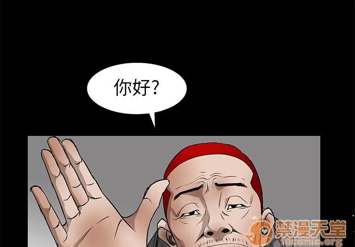 枷锁 枷锁 | 第7话 第1页