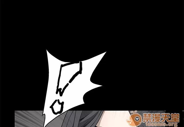 枷锁 枷锁 | 第7话 第3页