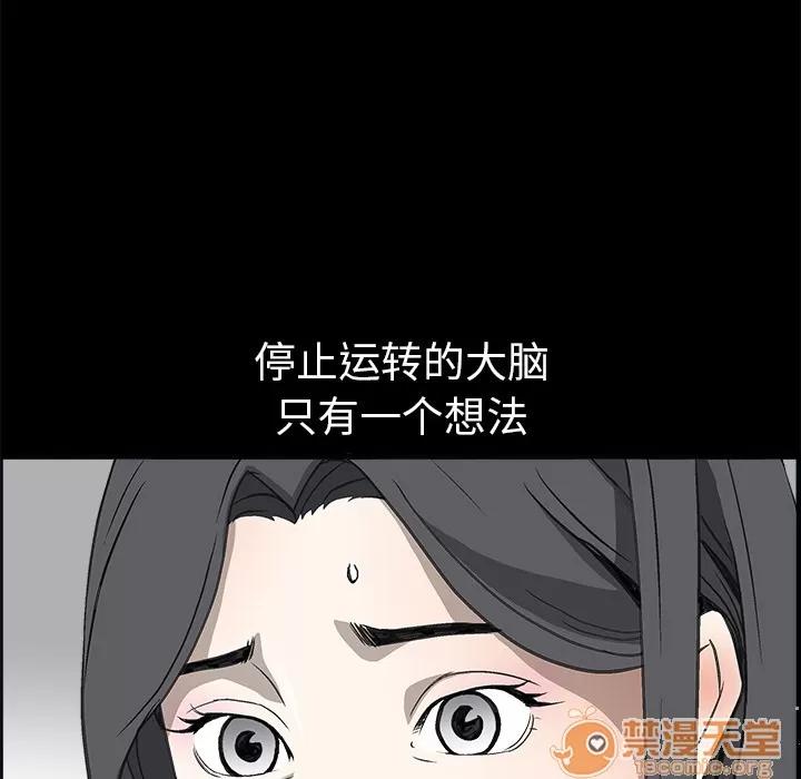 枷锁 枷锁 | 第7话 第14页
