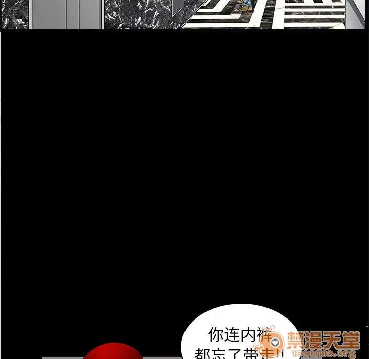 枷锁 枷锁 | 第7话 第19页
