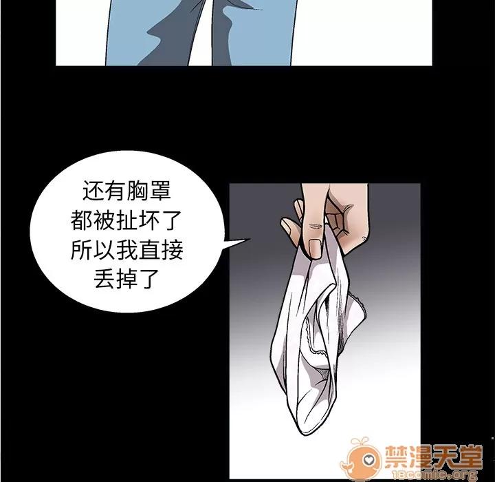 枷锁 枷锁 | 第7话 第21页