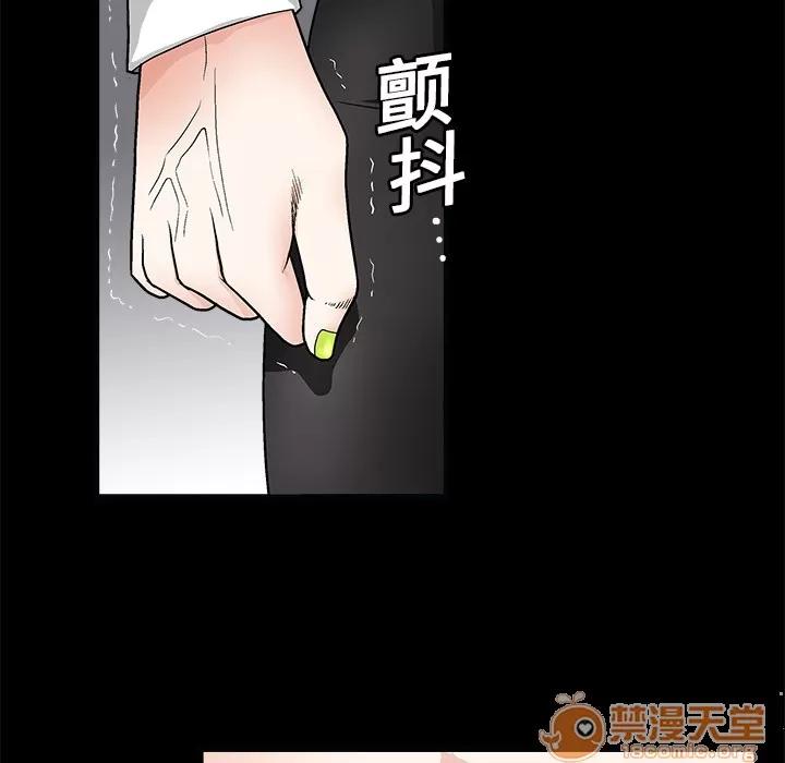 枷锁 枷锁 | 第7话 第29页