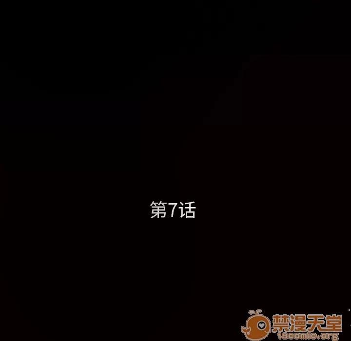枷锁 枷锁 | 第7话 第40页