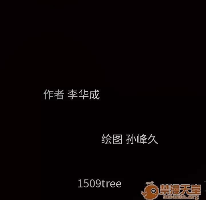 枷锁 枷锁 | 第7话 第41页