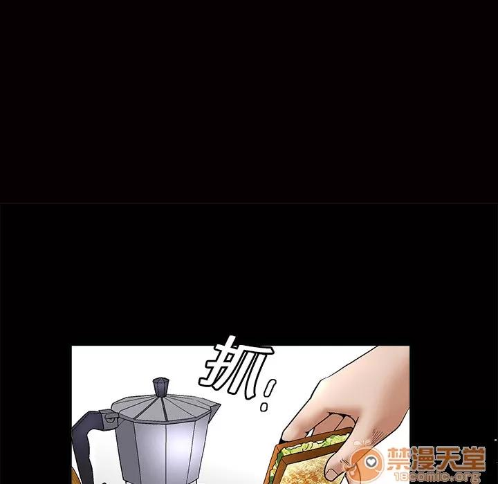 枷锁 枷锁 | 第7话 第43页