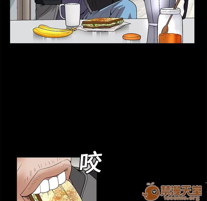 枷锁 枷锁 | 第7话 第46页