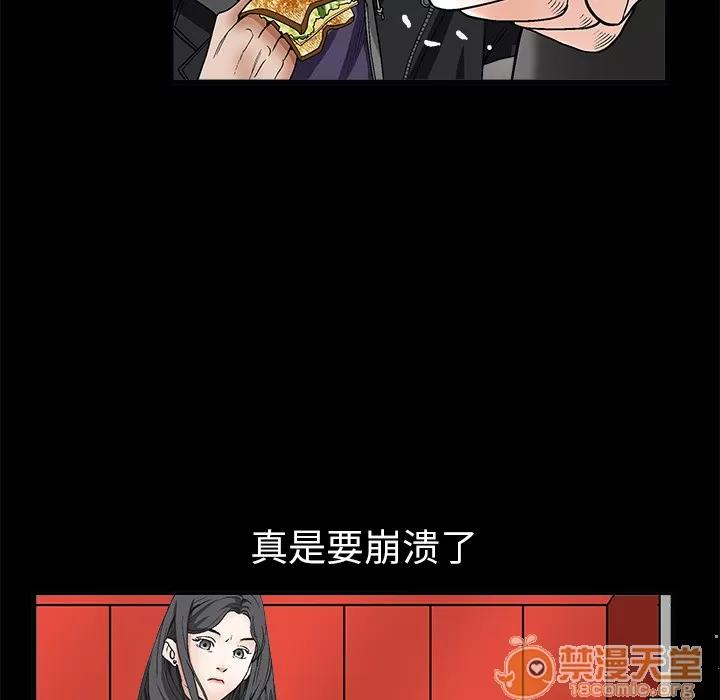 枷锁 枷锁 | 第7话 第49页