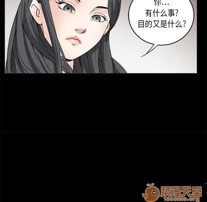 枷锁 枷锁 | 第7话 第52页