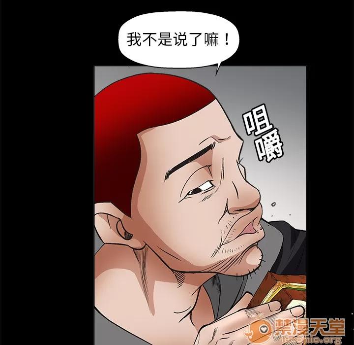 枷锁 枷锁 | 第7话 第53页
