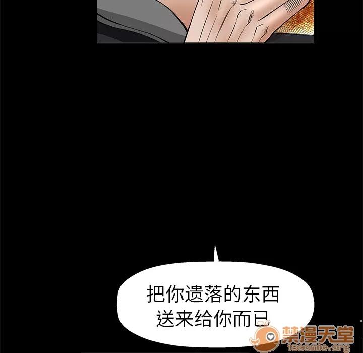 枷锁 枷锁 | 第7话 第54页
