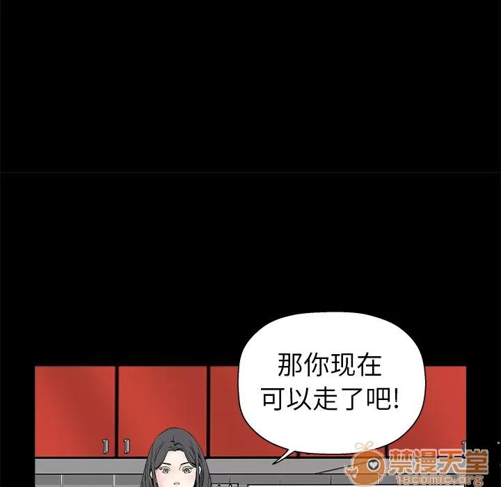 枷锁 枷锁 | 第7话 第56页