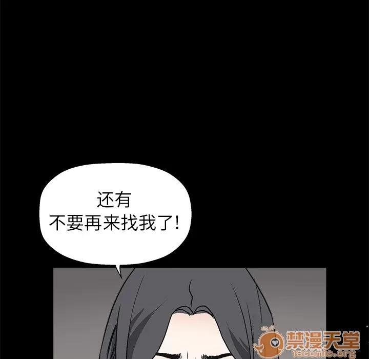 枷锁 枷锁 | 第7话 第58页
