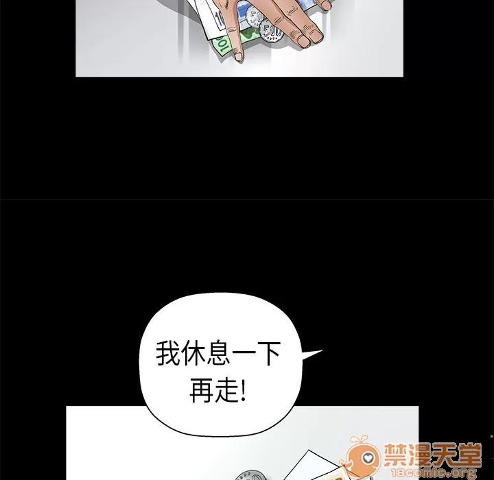 枷锁 枷锁 | 第7话 第62页