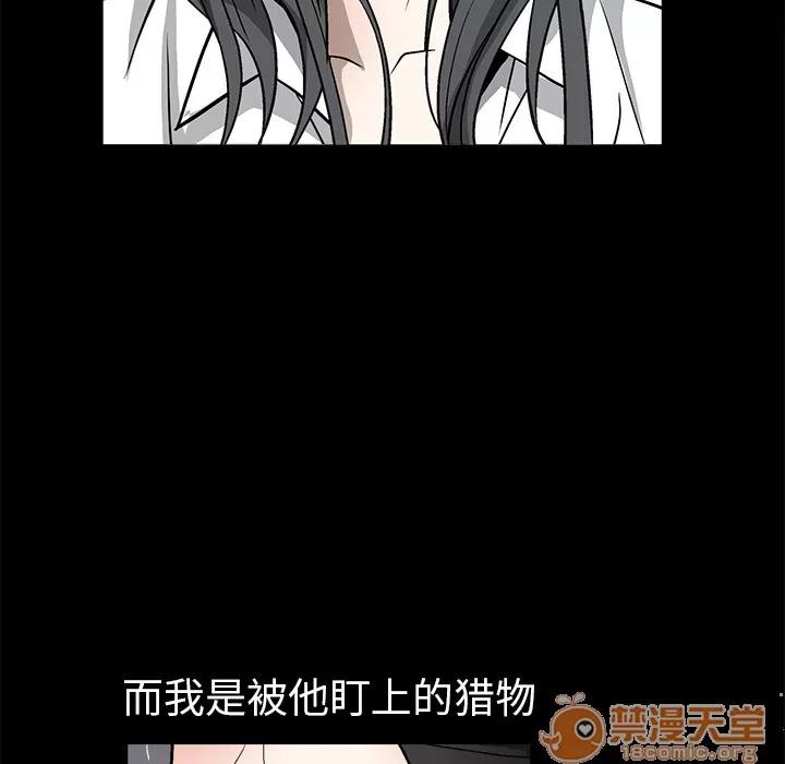 枷锁 枷锁 | 第7话 第71页