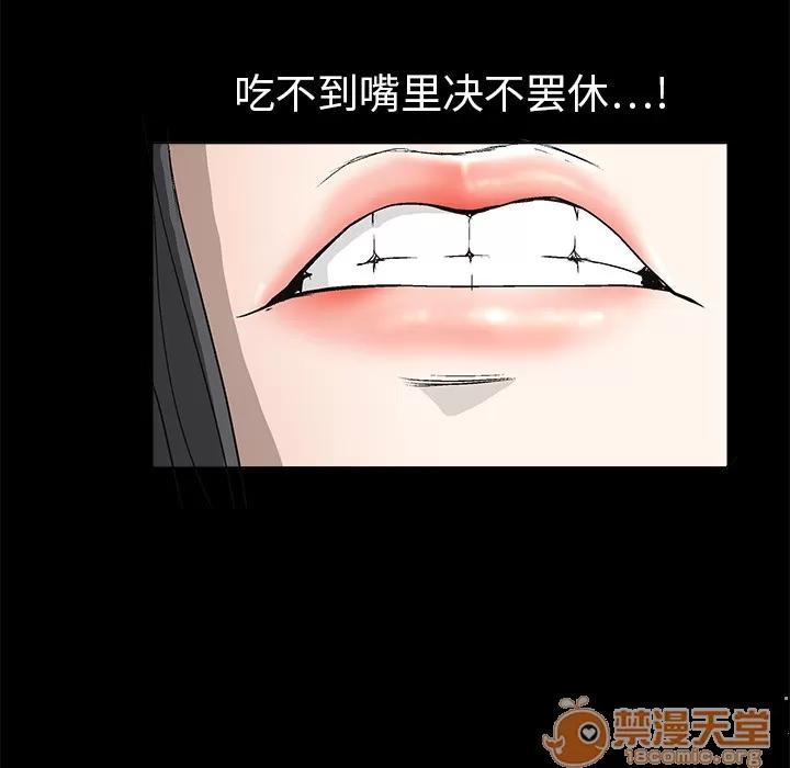 枷锁 枷锁 | 第7话 第73页