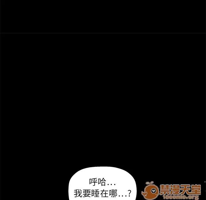 枷锁 枷锁 | 第7话 第74页