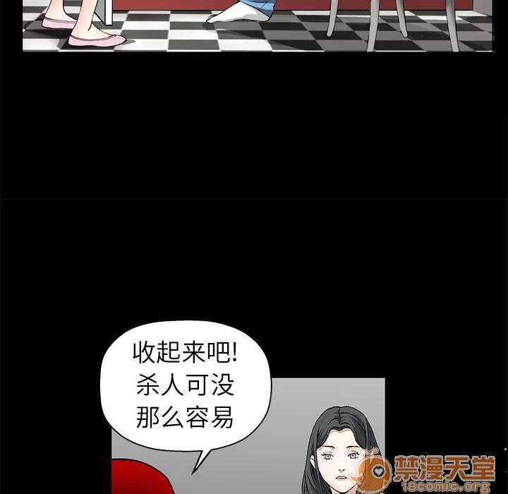 枷锁 枷锁 | 第7话 第85页