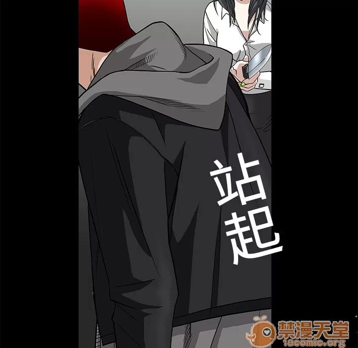 枷锁 枷锁 | 第7话 第86页