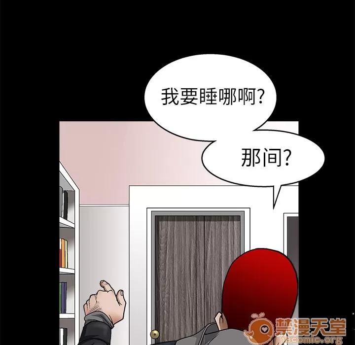 枷锁 枷锁 | 第7话 第88页